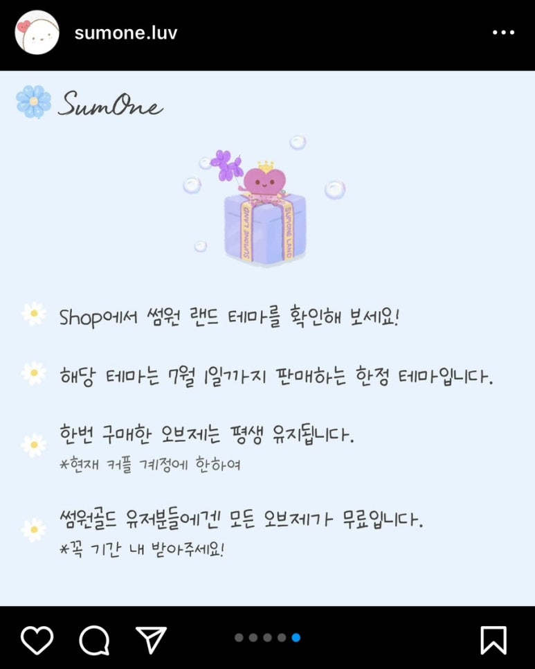 썸원 이미지