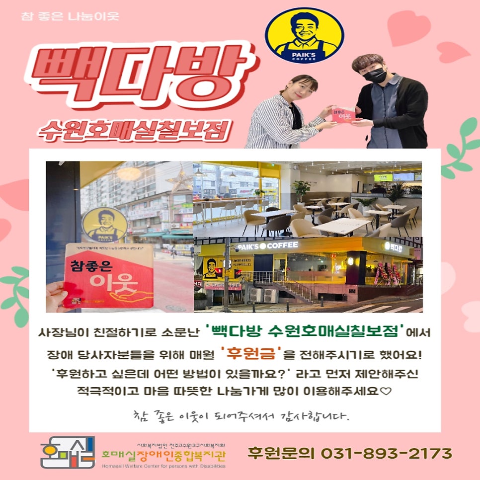 빽다방수원권선 이미지