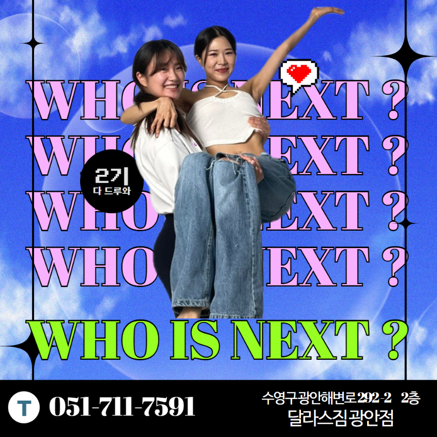 바디챌린짐 이미지