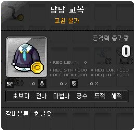 냥냥펀치 이미지