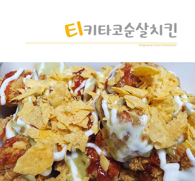 자담치킨 분평점 이미지