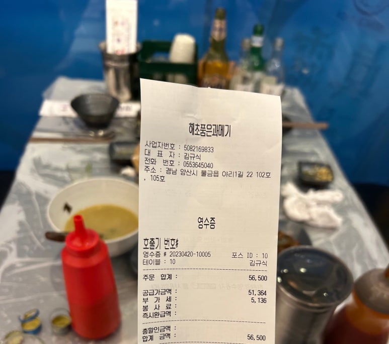 해초품은 과메기 이미지