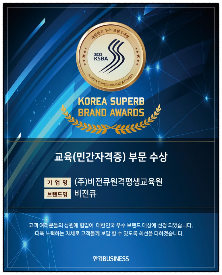 비전큐원격평생교육원 이미지