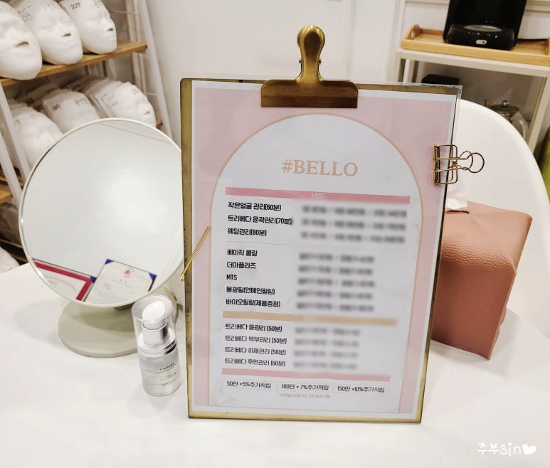 샵벨로(#bello) 이미지