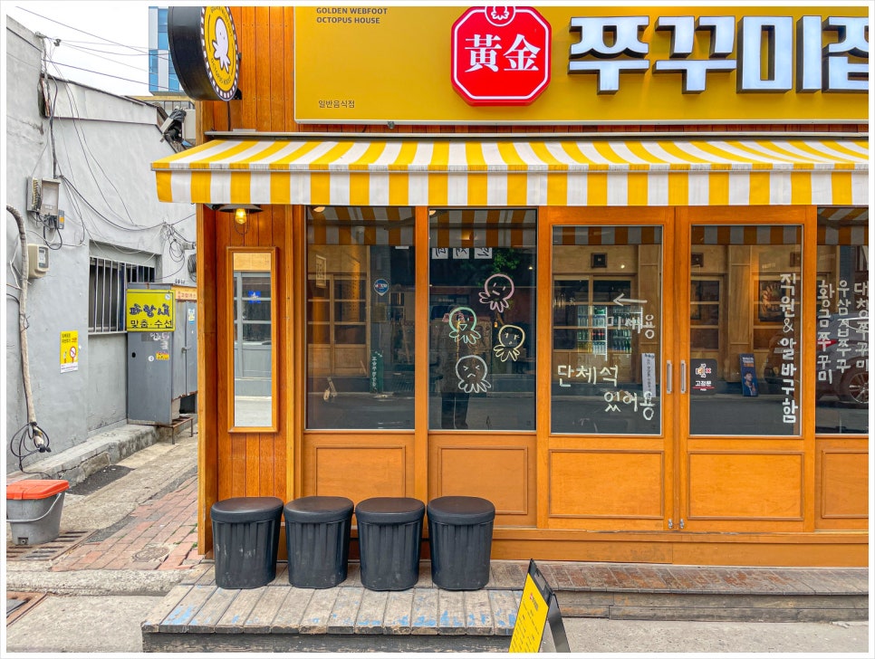 황금쭈꾸미 이미지