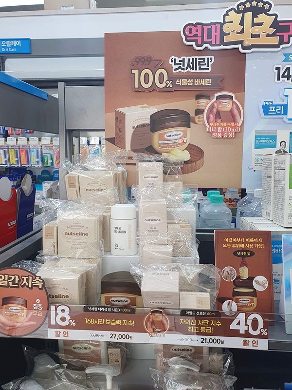 온누리화장품 이미지