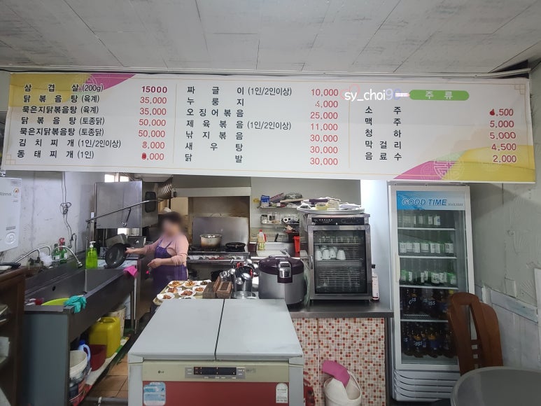 미담식당 이미지