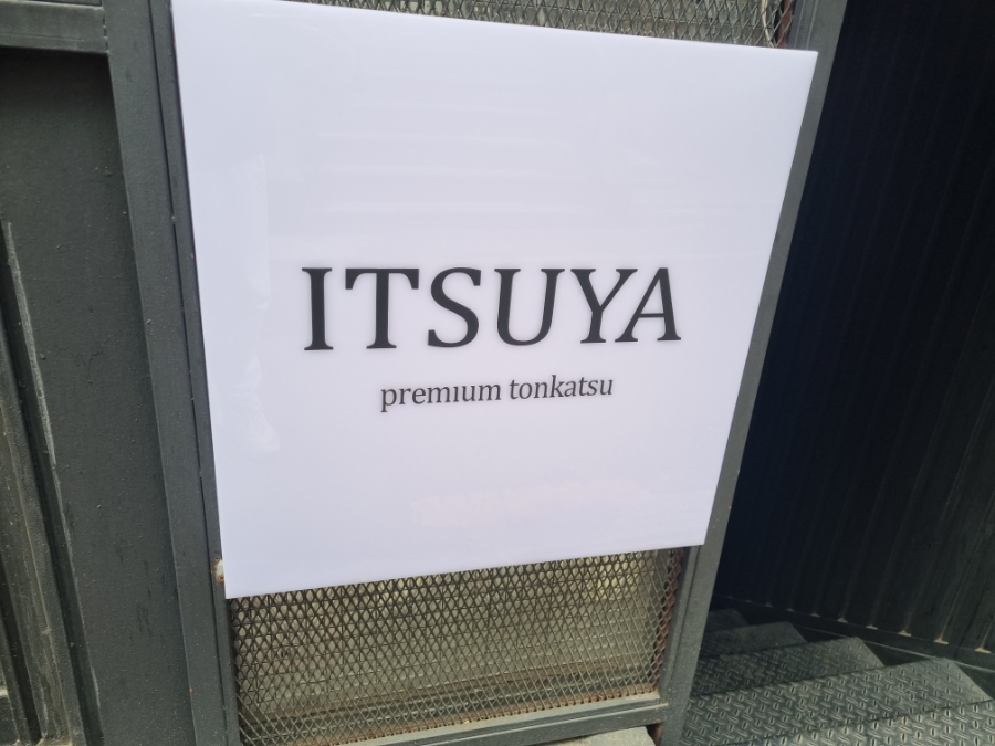 이츠야(ITSUYA) 이미지