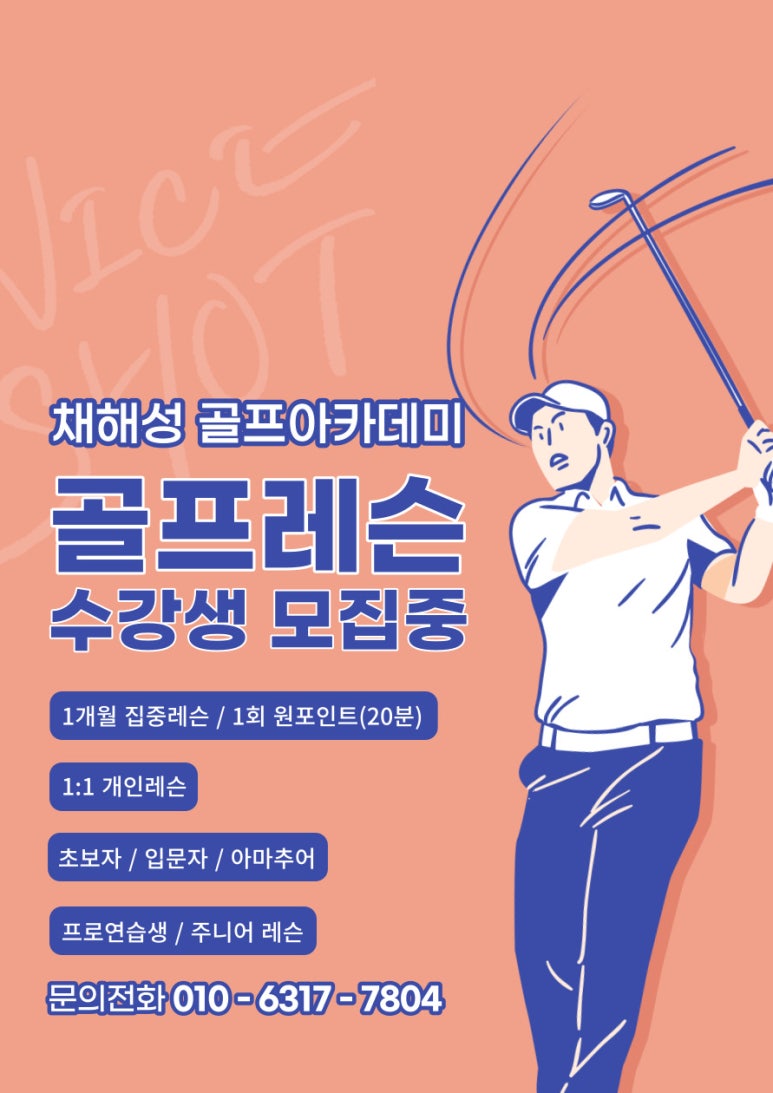 (주)조이스포츠센터 이미지