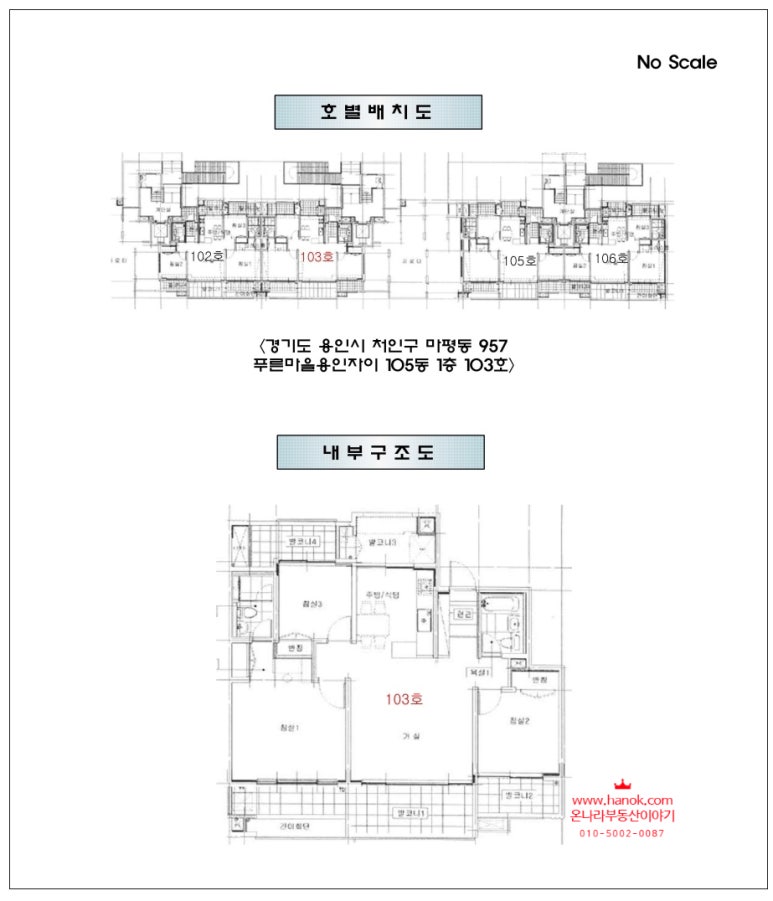 푸른종합개발 이미지