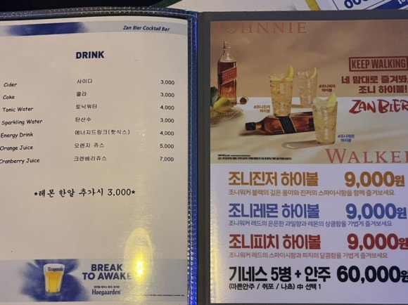친구야잔비어 이미지