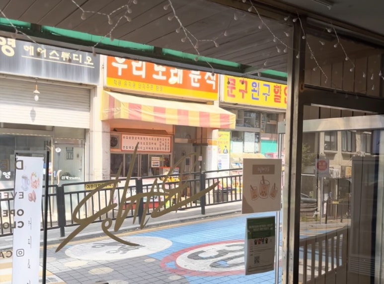 또래분식 이미지