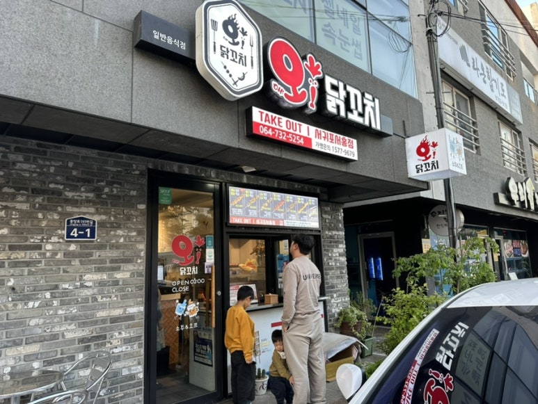 오닭꼬치 서귀포서홍점 사진 4