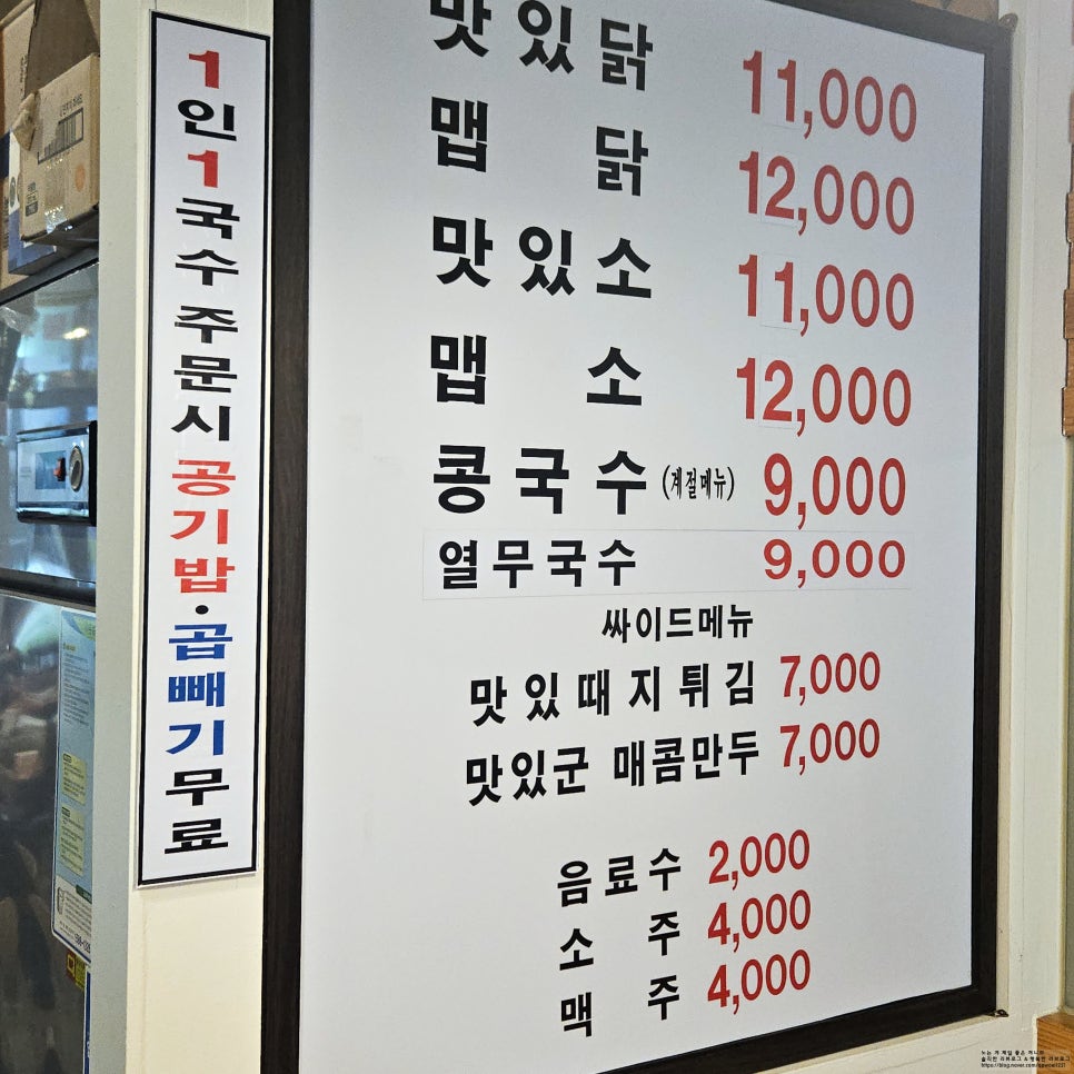 청춘칼국수 이미지