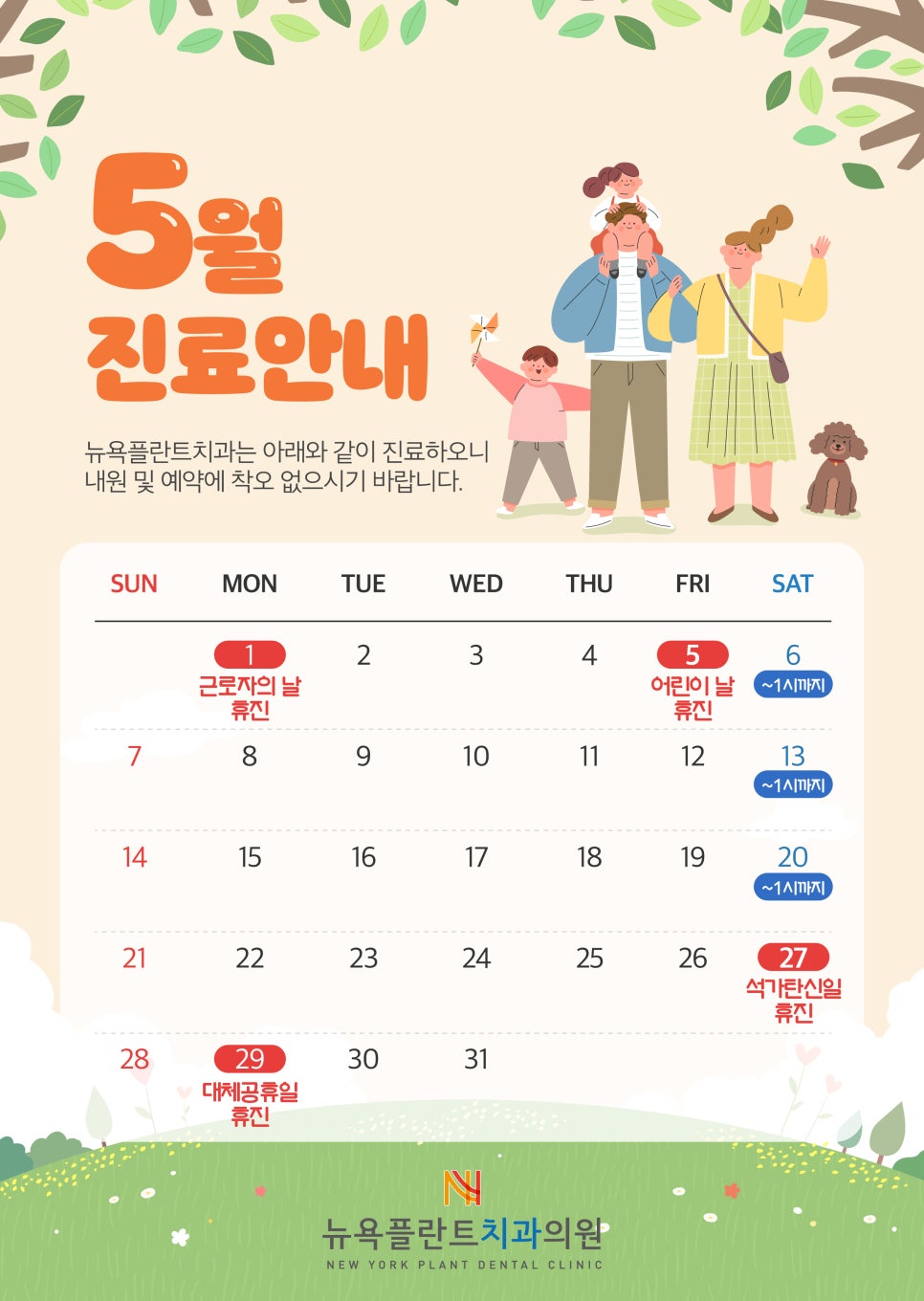 뉴욕플란트치과의원 이미지