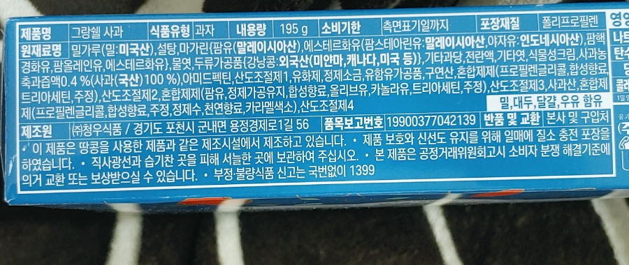 주식회사 청우식품 이미지