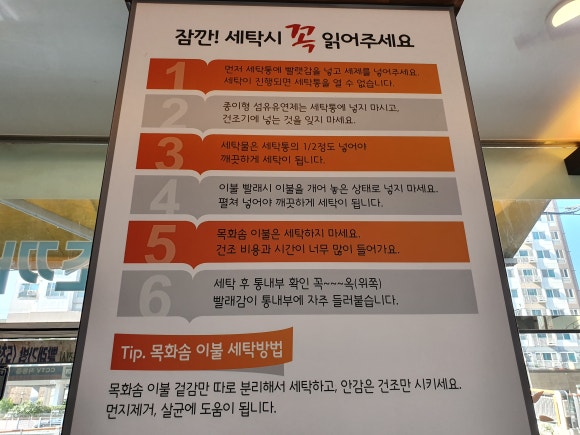 셀피아무인빨래방 이미지