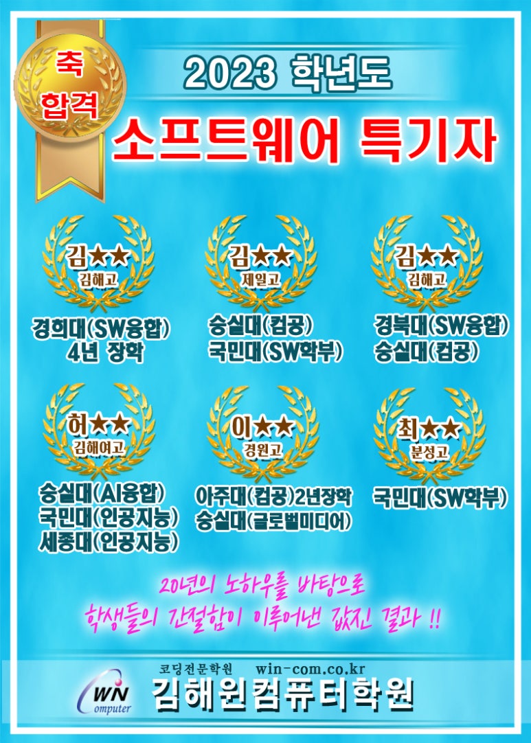 윈컴퓨터학원 이미지