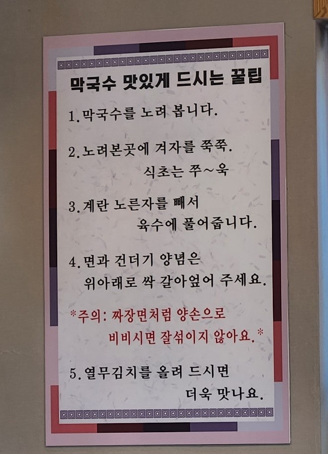 온정오골계숯불구이막국수 이미지