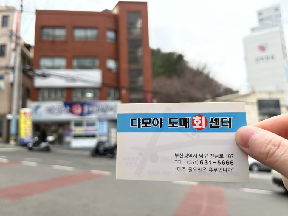 한잔회도매횟집 이미지