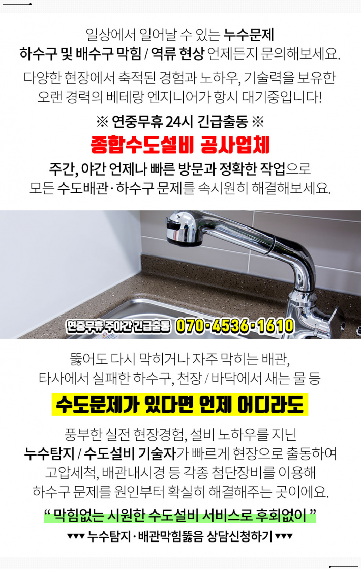 반석누수탐지공사 이미지