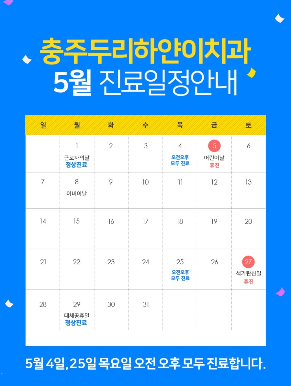 두리하얀이치과 이미지