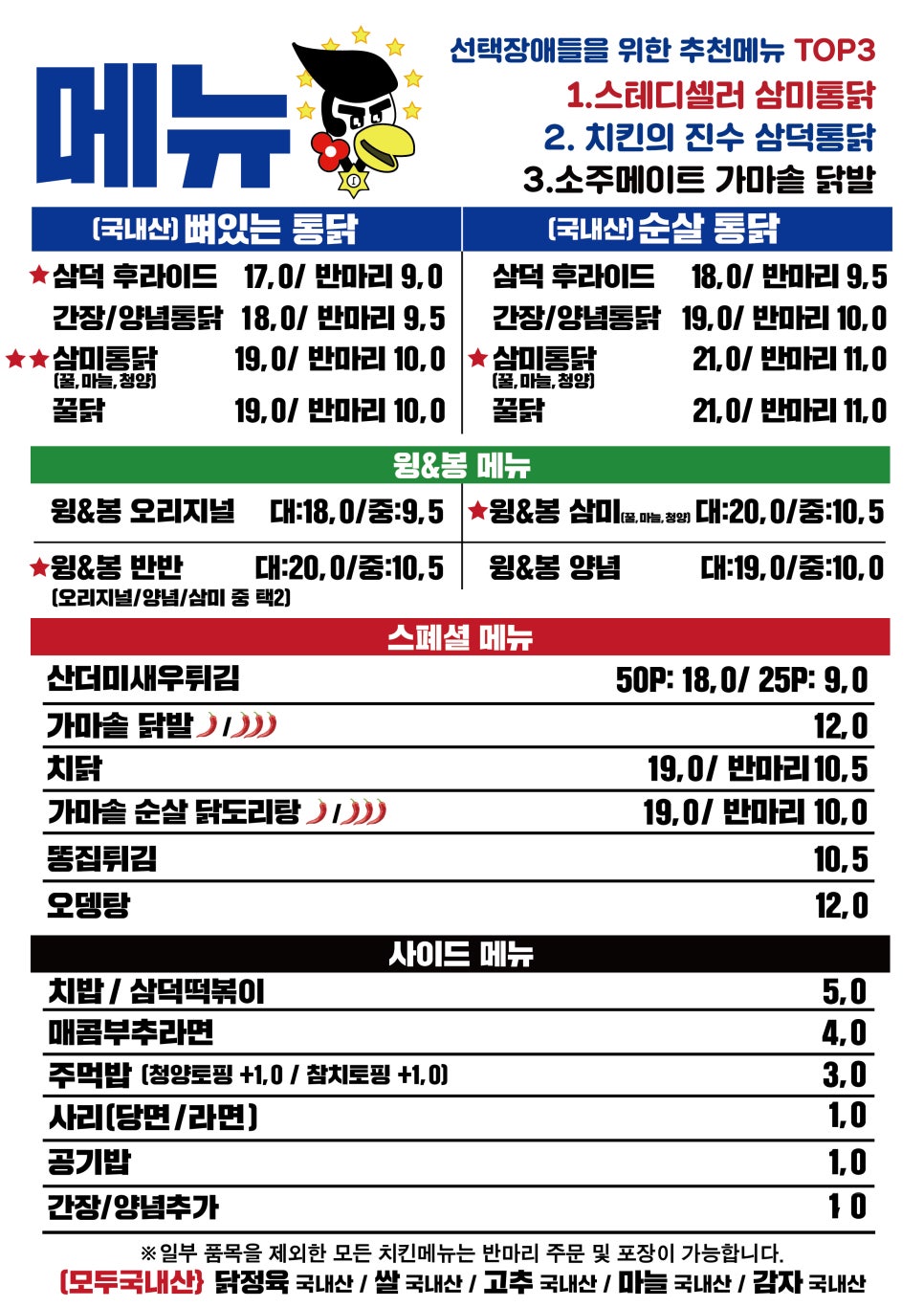 삼미통닭 이미지