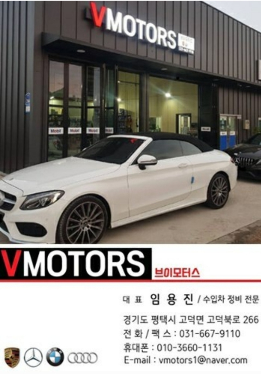 브이자동차정비 이미지