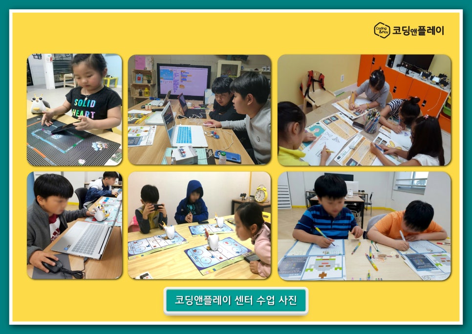 코딩앤플레이 이미지
