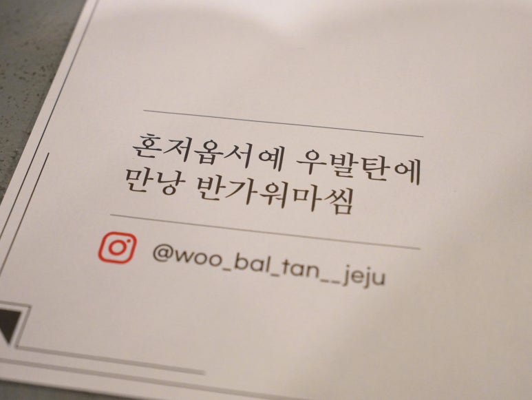우발탄 이미지