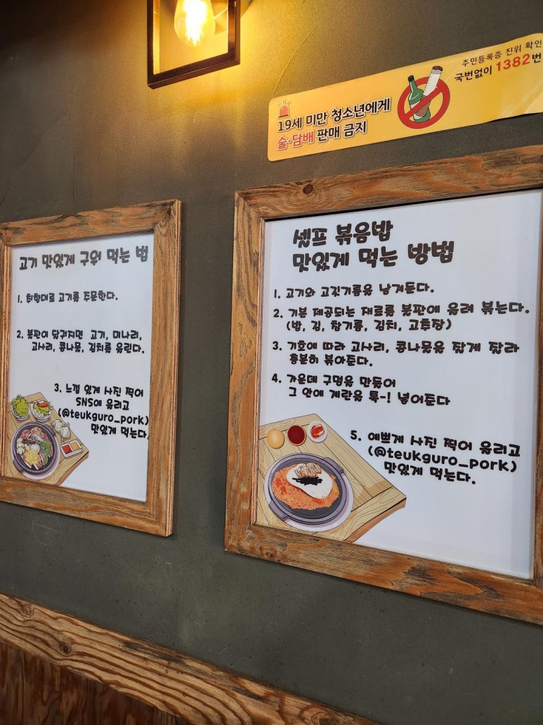 특구로삼겹살 이미지