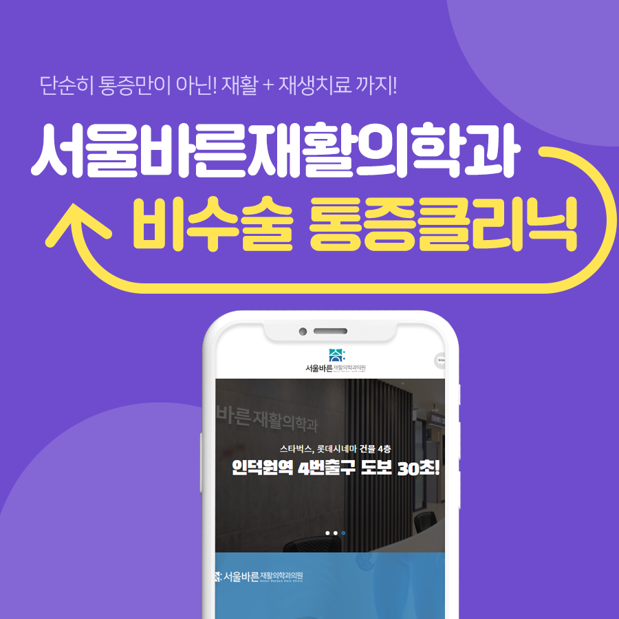 더바른정형외과의원 이미지