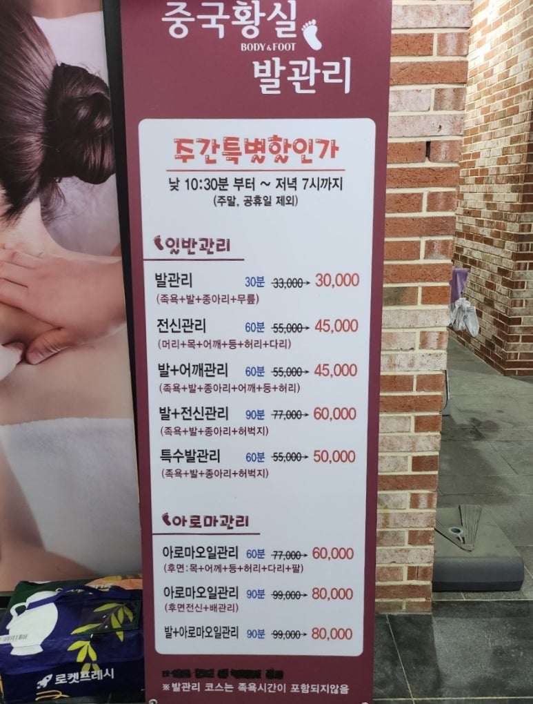 황실발관리 이미지