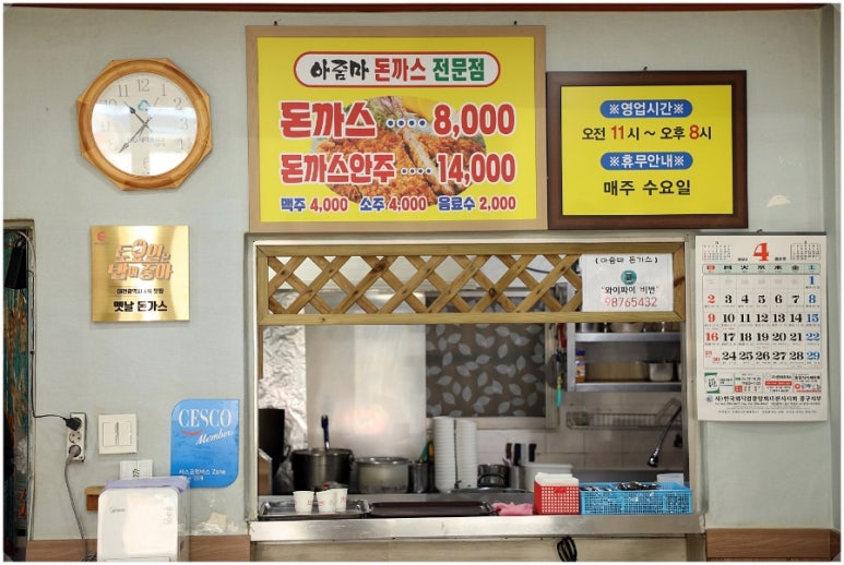 아줌마돈까스 이미지