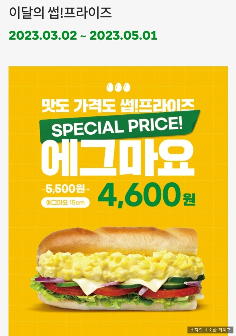 써브웨이 인천산곡역점 이미지