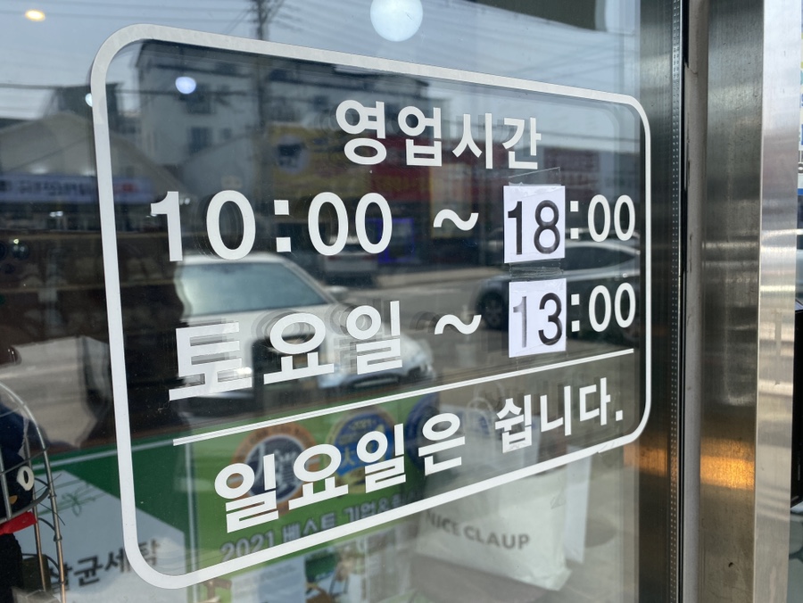 하마운동화손세탁 이미지