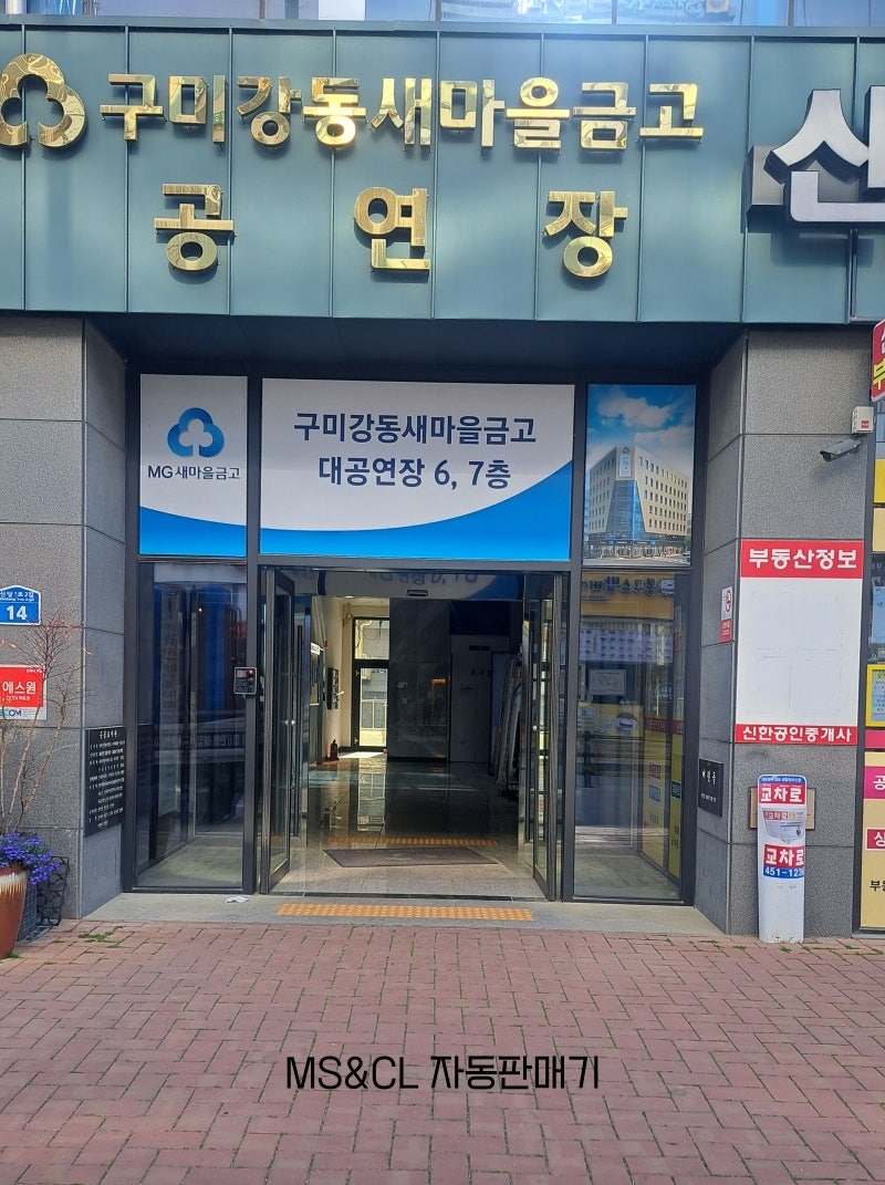 블럭팡팡 구미점 이미지