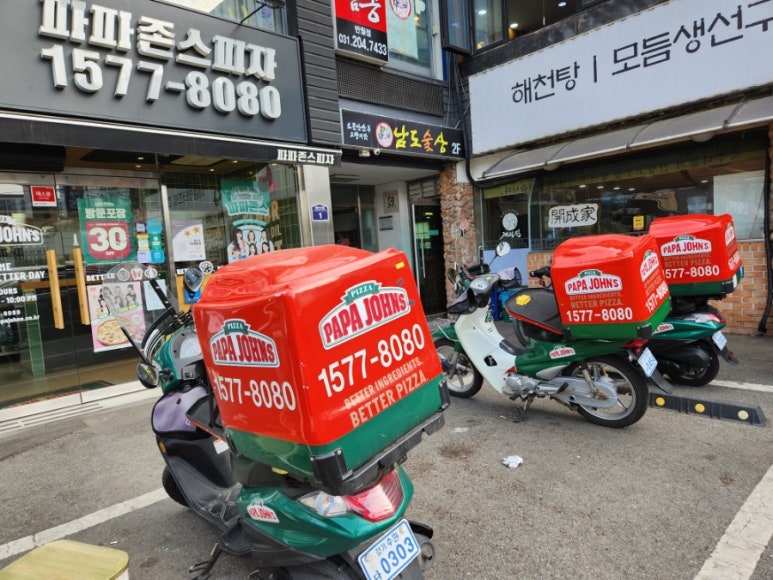 파파존스피자망포 이미지