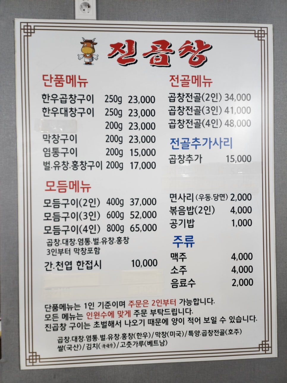 그집곱창 이미지