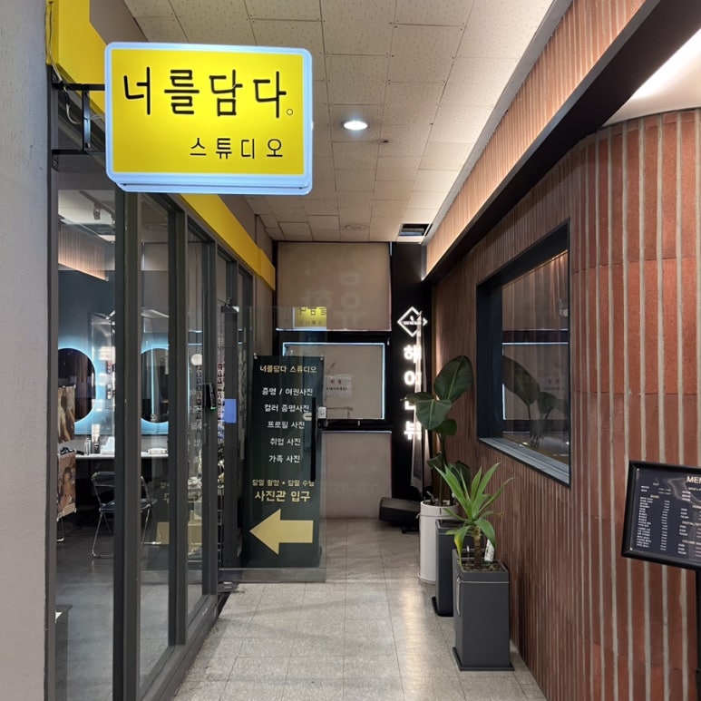 너를담다 이미지