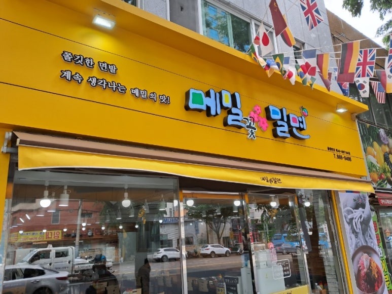 메밀꽃밀면 이미지