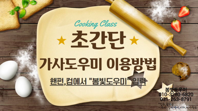 동부파출부 이미지