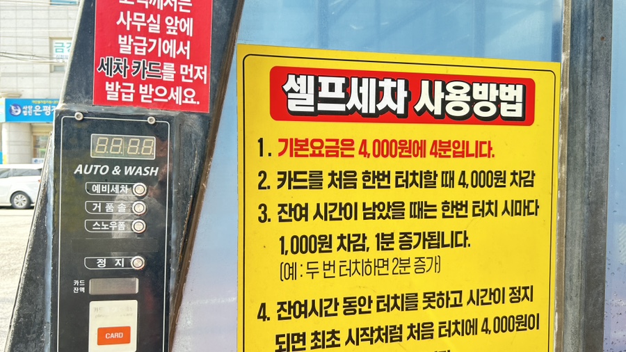 종일세차장 이미지