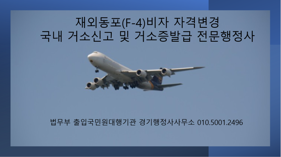 경기행정사사무소 이미지