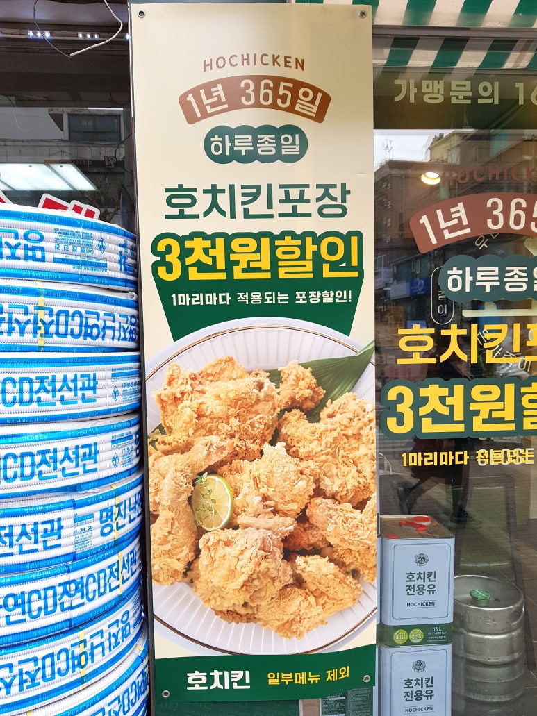호치킨 남구로역점 이미지