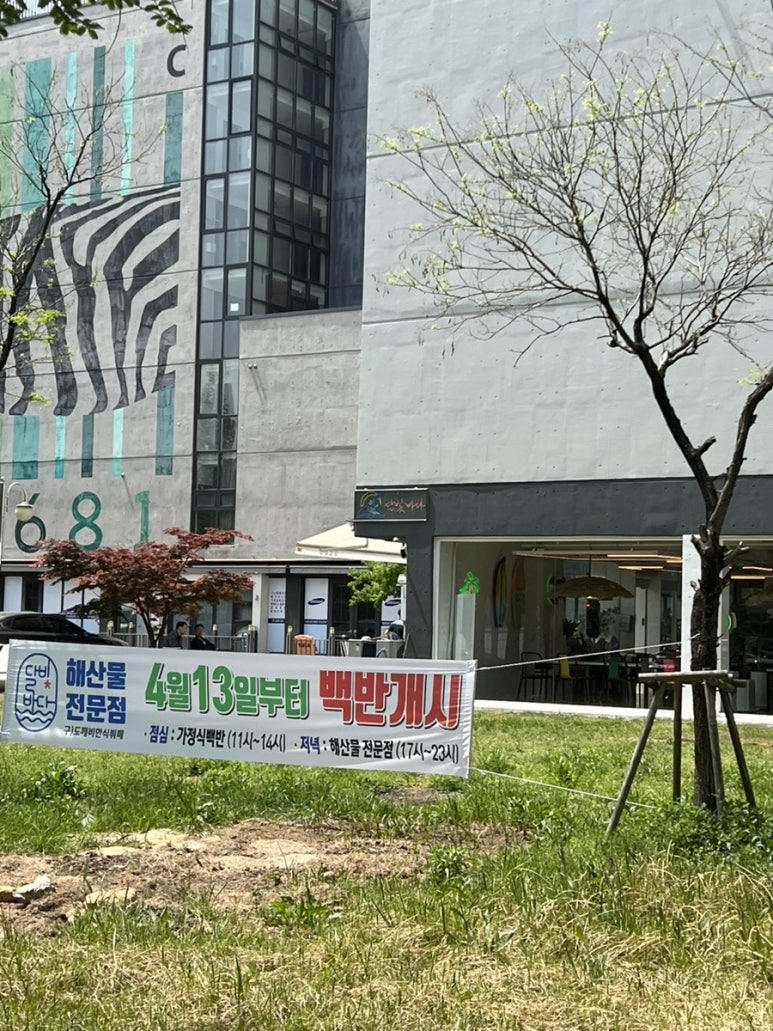 달빛한식뷔페 이미지