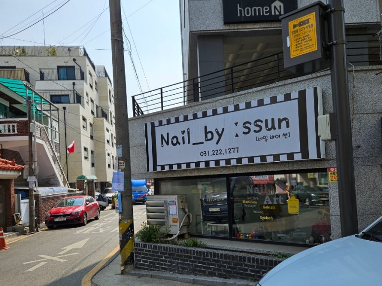 네일바이썬 이미지