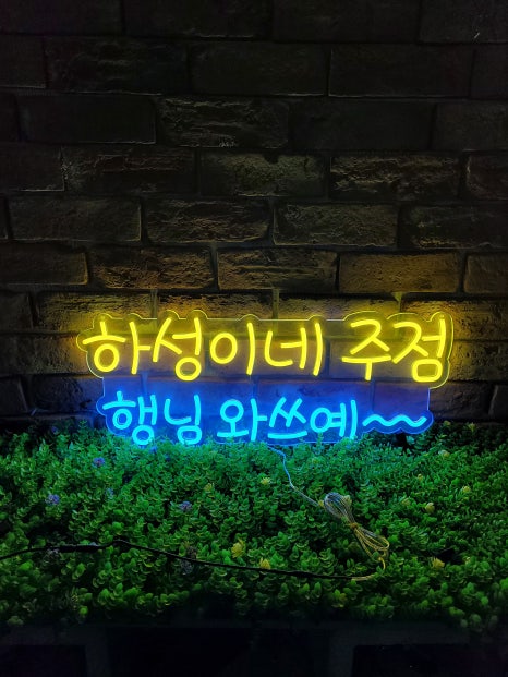 하성조명 이미지