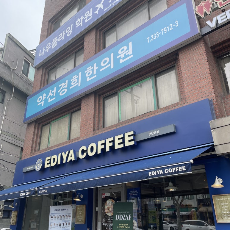 이디야연남동점 이미지