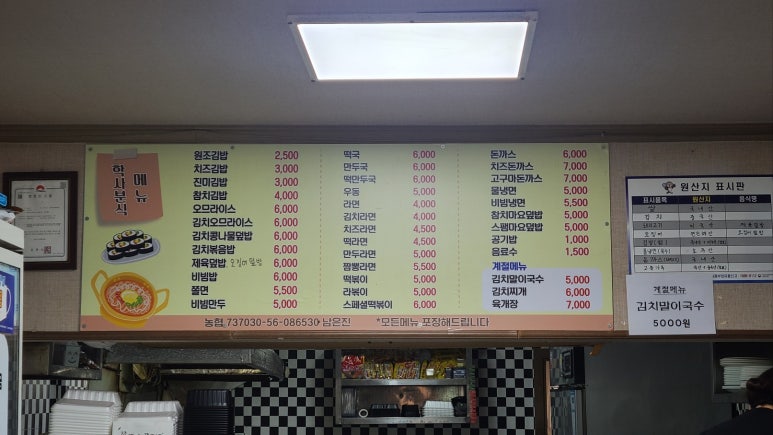 학사김밥 이미지